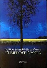 ximerose nyxta photo