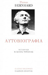 aytobiografia photo