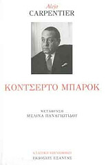 kontserto mparok photo