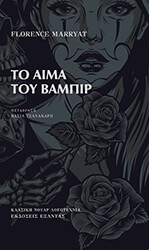 to aima toy bampir photo