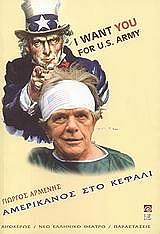 amerikanos sto kefali photo