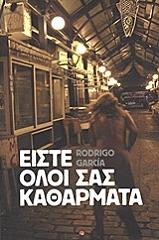 eiste oloi sas katharmata photo