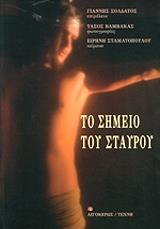 to simeio toy stayroy photo