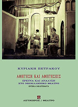 afigisi kai afigiseis photo