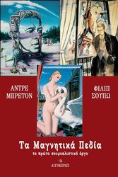 ta magnitika pedia photo