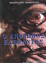 o anthropos elefantas photo