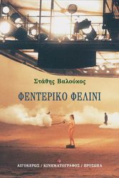 fenteriko felini photo