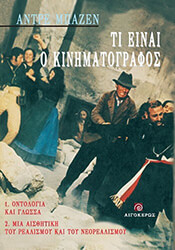 ti einai o kinimatografos epitomo photo ti einai o kinimatografos epitomo photo