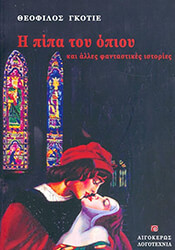 i pipa toy opioy photo