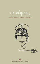 ta komiks photo