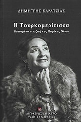 i toyrkomeritissa photo