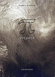 poiimata photo poiimata photo