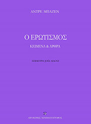 o erotismos photo o erotismos photo