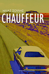 chauffeur photo chauffeur photo