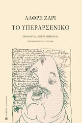 to yperarseniko photo