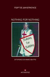 nothing for nothing photo
