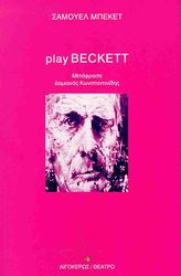 play beckett photo play beckett photo