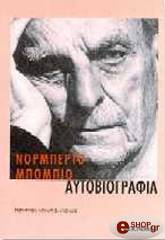 aytobiografia mpompio normperto photo