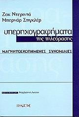 yperixografimata tis tileorasis photo