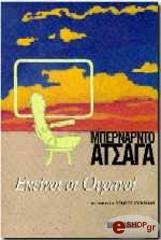 ekeinoi oi oyranoi photo ekeinoi oi oyranoi photo