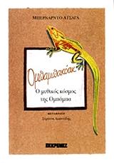 ompampakoak photo ompampakoak photo