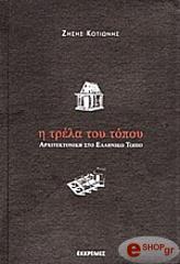 i trela toy topoy photo