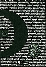 th 13 tragoydia photo