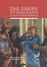 to seminario biblio 8 photo