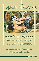 laos dixos exoysia photo