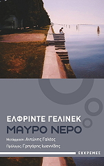 mayro nero photo
