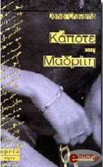 kapote sti madriti photo