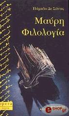 mayri filologia photo mayri filologia photo