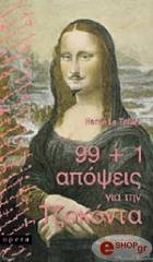 99 1 apopseis gia tin tzokonta photo 99 1 apopseis gia tin tzokonta photo