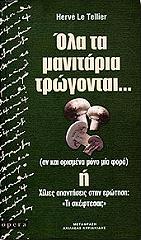 ola ta manitaria trogontai photo