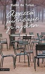 arketa milisame gi agapi photo