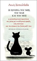 i istoria toy mix toy max kai toy mex photo