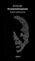 aytoprosopografia photo