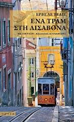 ena tram sti lisabona photo