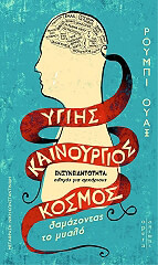 ygiis kainoyrgios kosmos photo