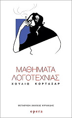 mathimata logotexnias photo
