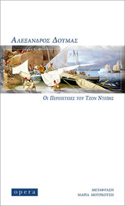 oi peripeteies toy tzon nteibis photo