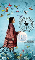 ena mystiko photo