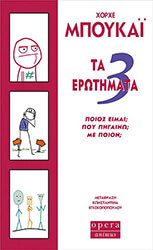 ta 3 erotimata photo