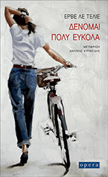 denomai poly eykola photo