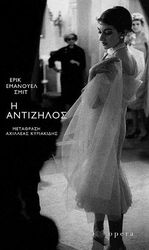 i antizilos photo