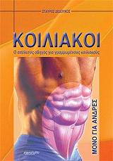koiliakoi photo