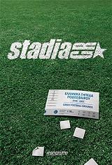 stadiagr ellinika gipeda podosfairoy 2006 2007 photo