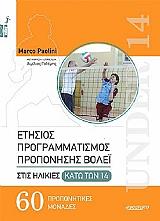 etisios programmatismos proponisis bolei stis ilikies kato ton 14 photo