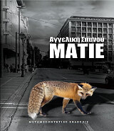 matie photo