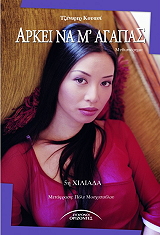 arkei na m agapas photo